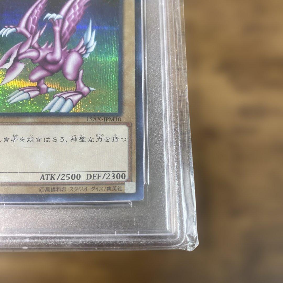 PSA10 3枚セット 15AXレッドアイズ ブラックマジシャン ホーリーナイト