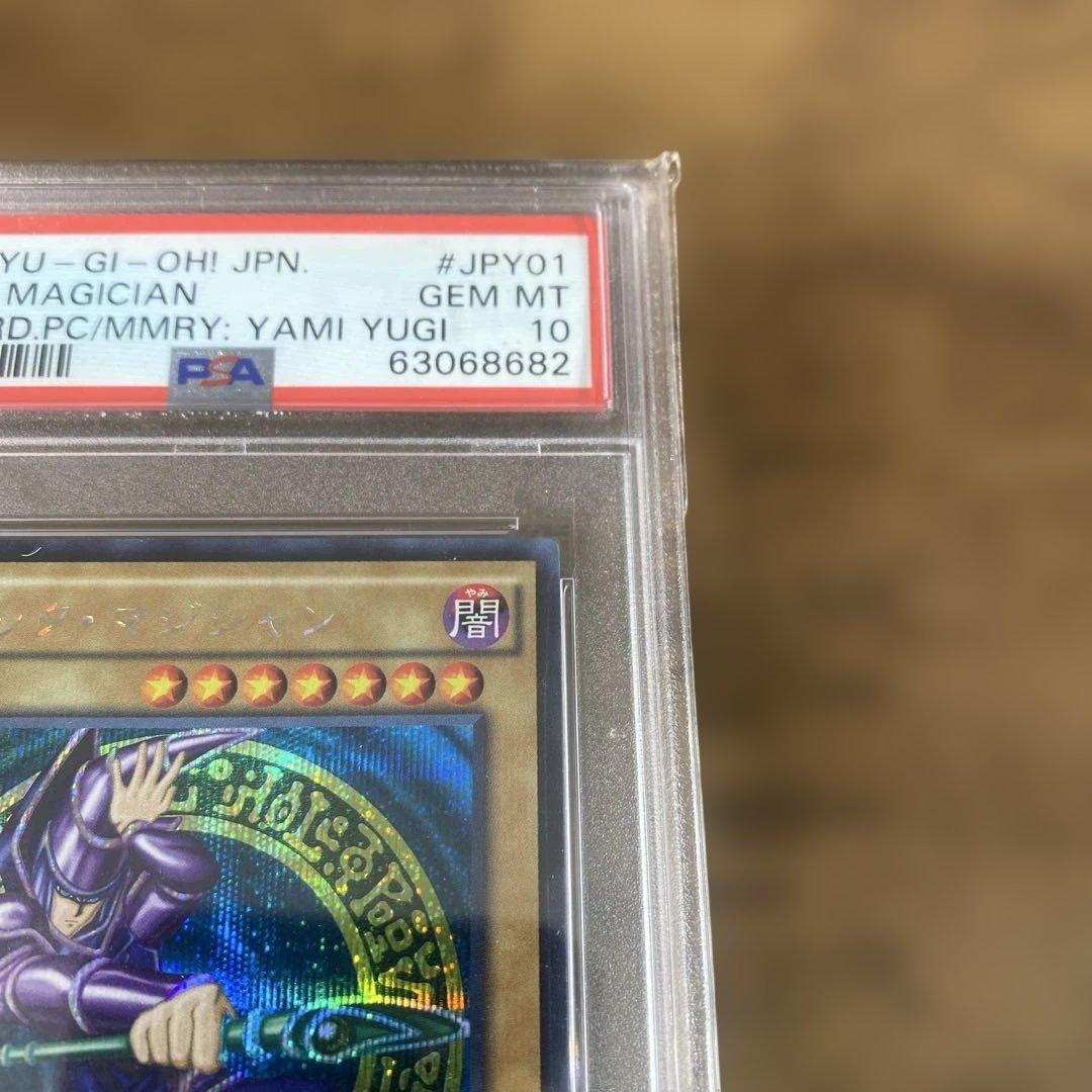 PSA10 3枚セット 15AXレッドアイズ ブラックマジシャン ホーリーナイト