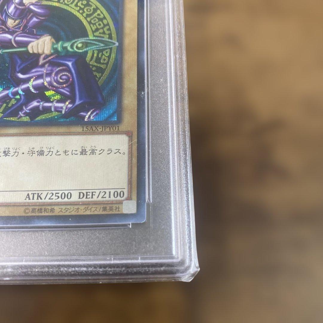 PSA10 3枚セット 15AXレッドアイズ ブラックマジシャン ホーリーナイト