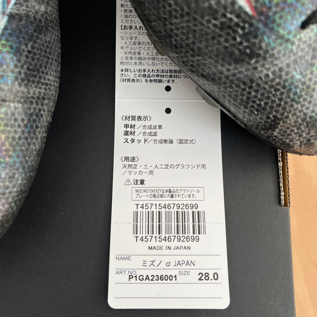 ミズノアルファ 28