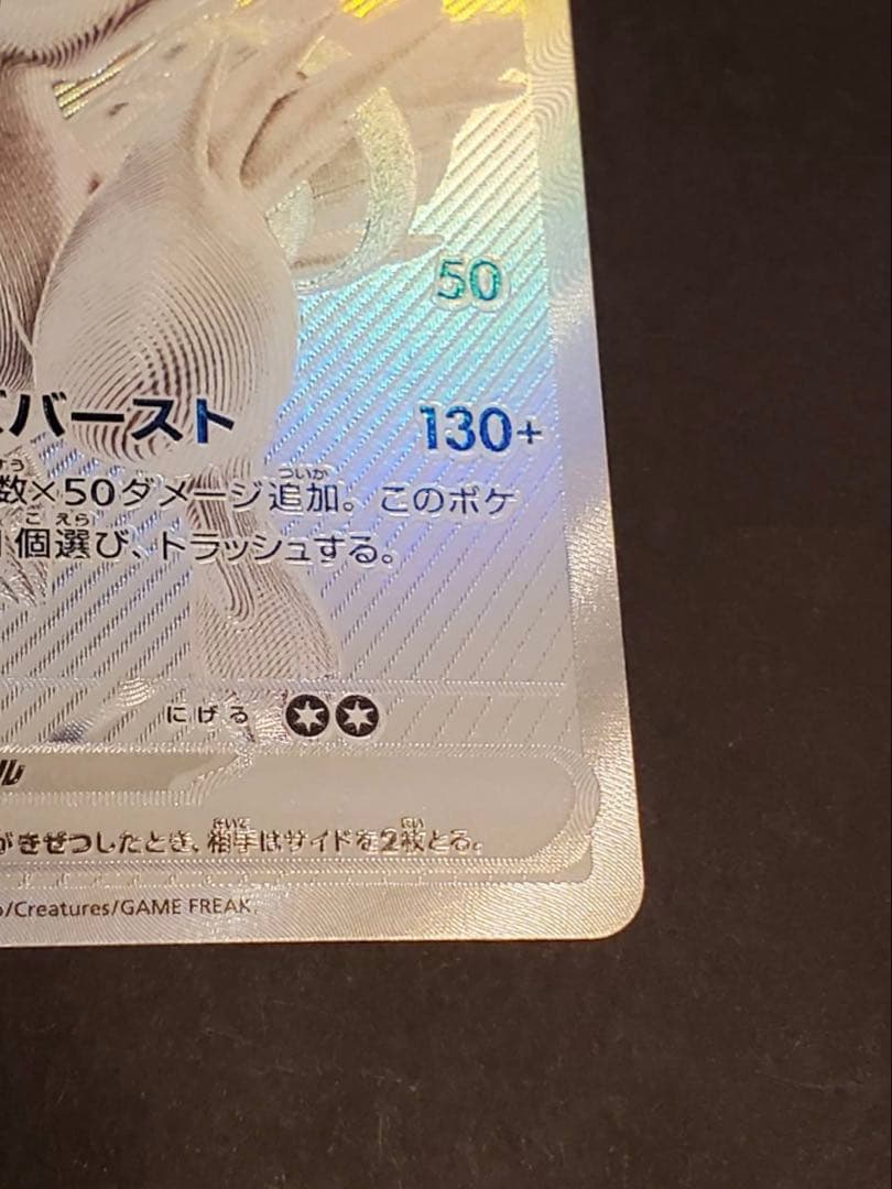 み*送様 ポケモンカード　BWR　レシラムex　ポケカ　ホワイトフレア