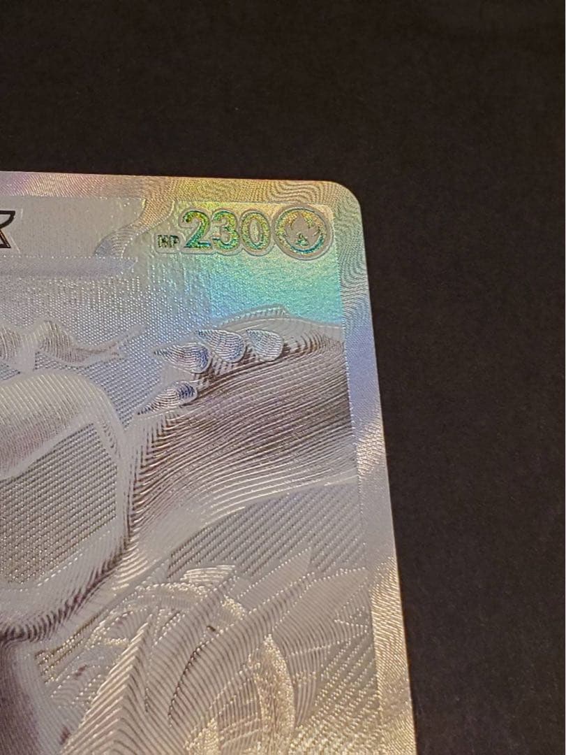 み*送様 ポケモンカード　BWR　レシラムex　ポケカ　ホワイトフレア