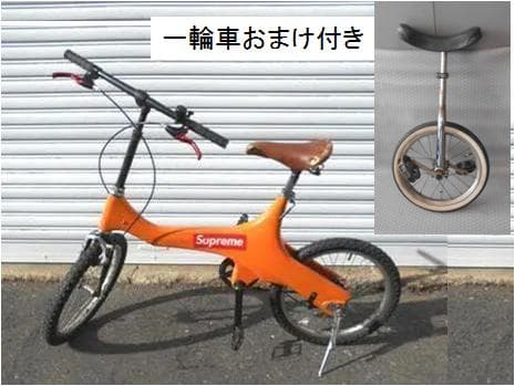 激レア　オール樹脂フレーム　自転車　２０インチ 　（一輪車オマケ付き）