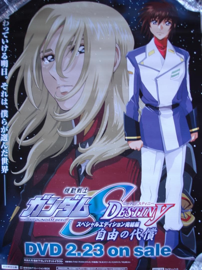 機動戦士ガンダム　シリーズ　入手困難非売品B２サイズポスター３０本まとめて