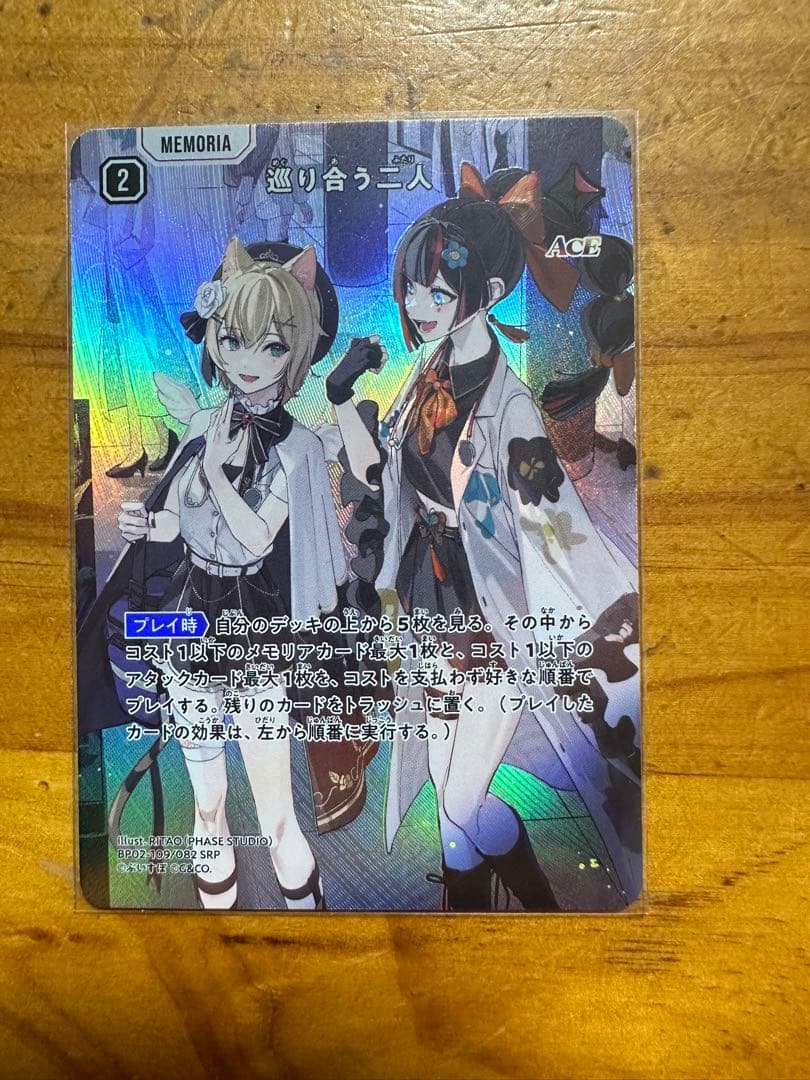 Xross Stars 巡り会う二人　SRP