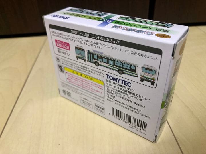 バスコレクション 東京ベイシティ交通新旧カラー2台セット