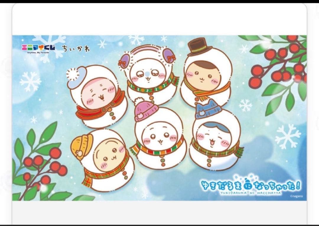 エニマイくじ　ちいかわ　1ロット