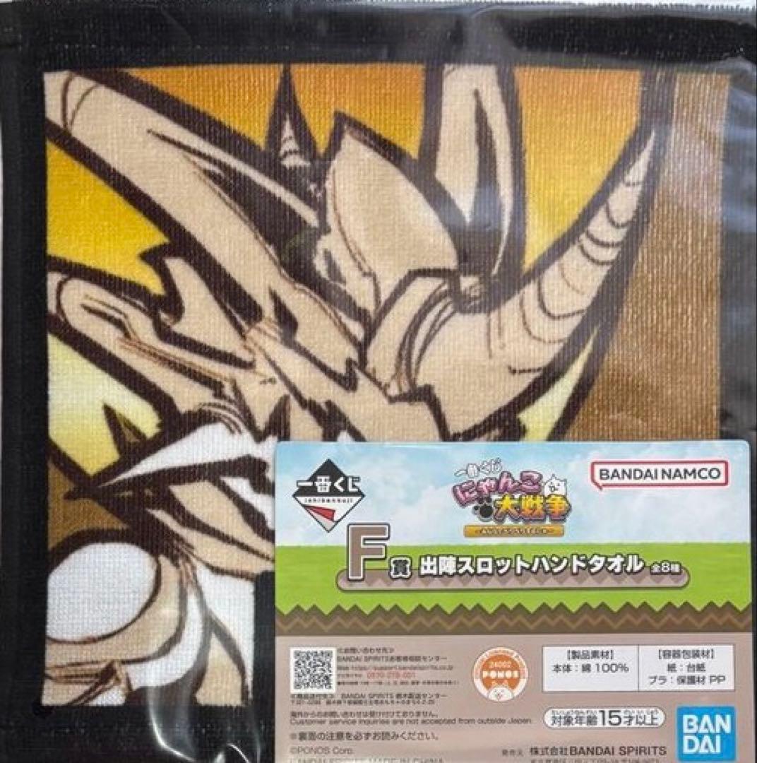 1点のみ！一番くじ にゃんこ大戦争 覚醒のネコムートフィギア＆タオル1枚　1番