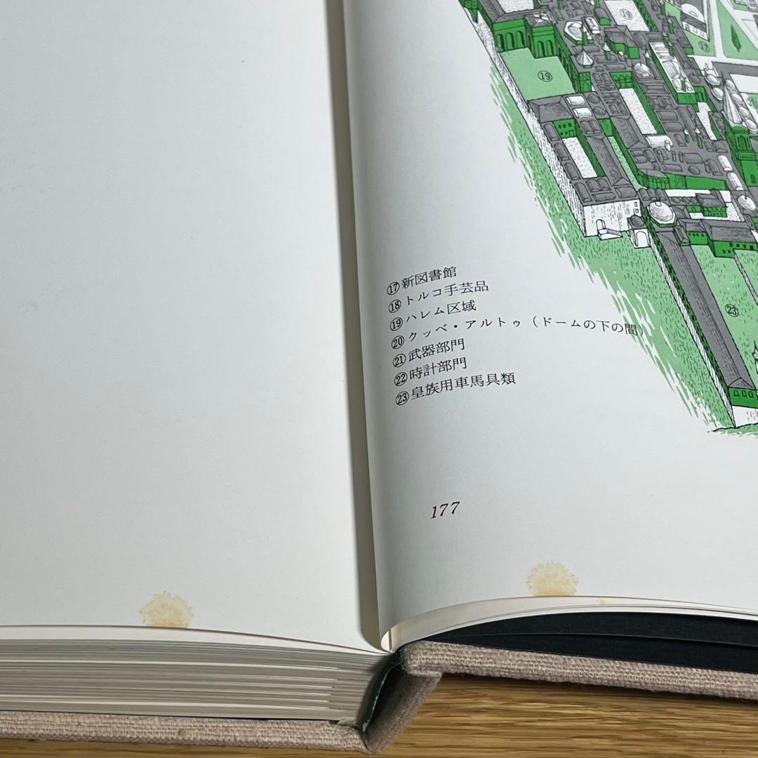 中国陶磁―トプカプ・サライ・コレクション 平凡社