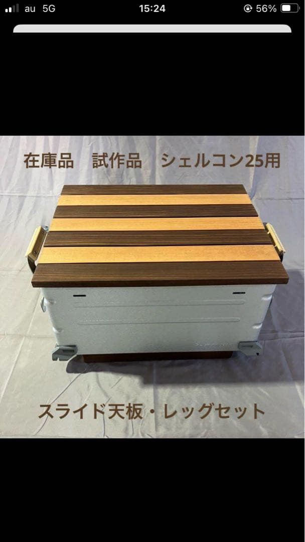 シェルフコンテナ25用　スライド天板ブリッジテーブル　オーダー承ります