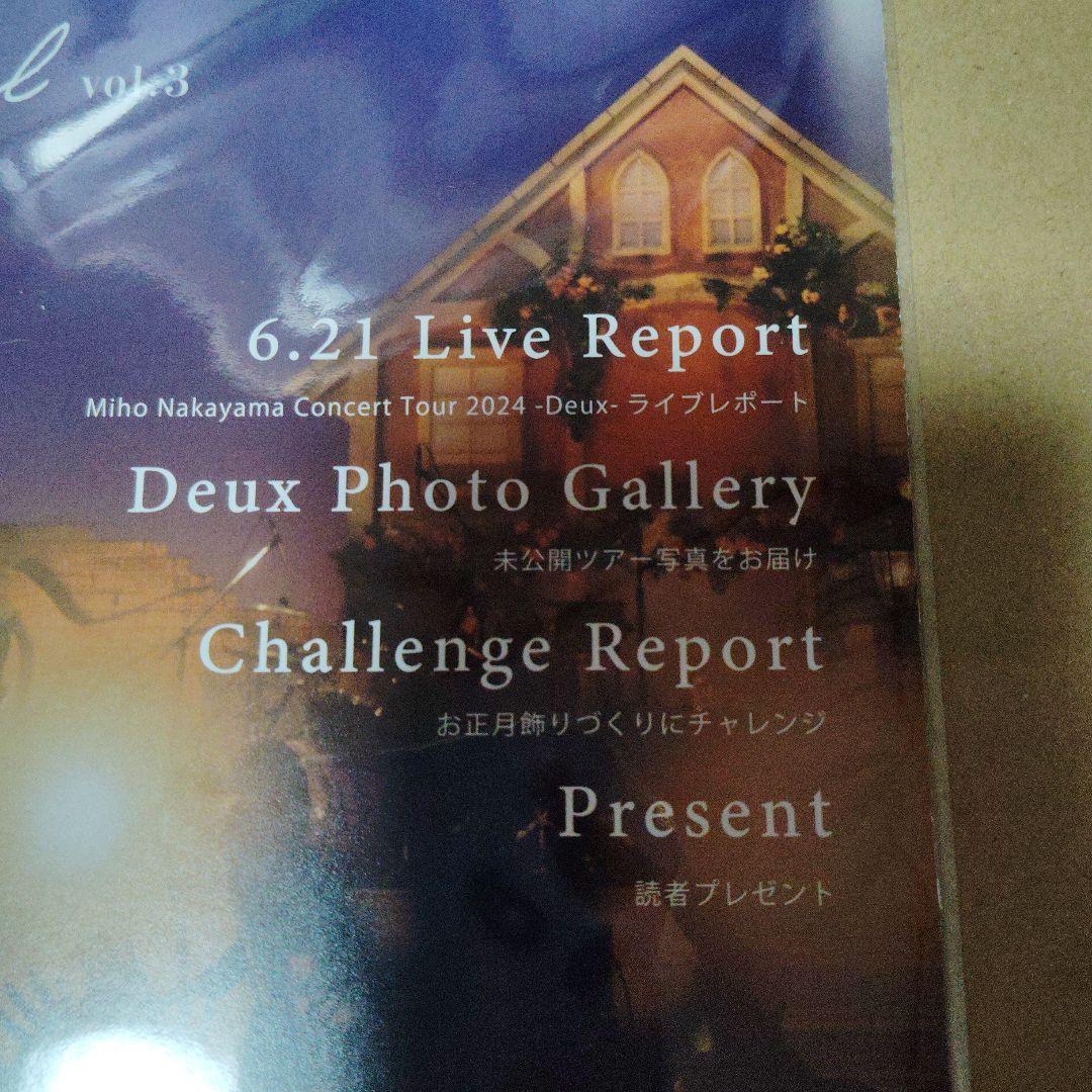 中山美穂会員限定『Langue de Chat Journal-vol.3』新品