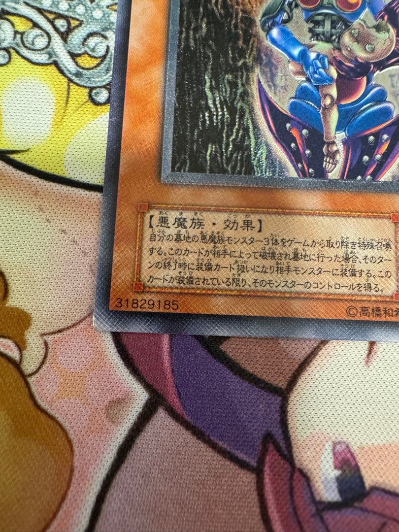 遊戯王　ダークネクロフィア　レリーフ　アルティメットレア