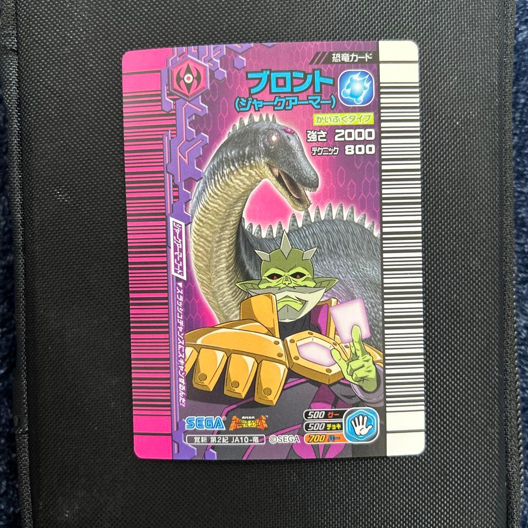 吉良様　古代王者恐竜キング】覚新 第2紀 ブロント (ジャークアーマー)