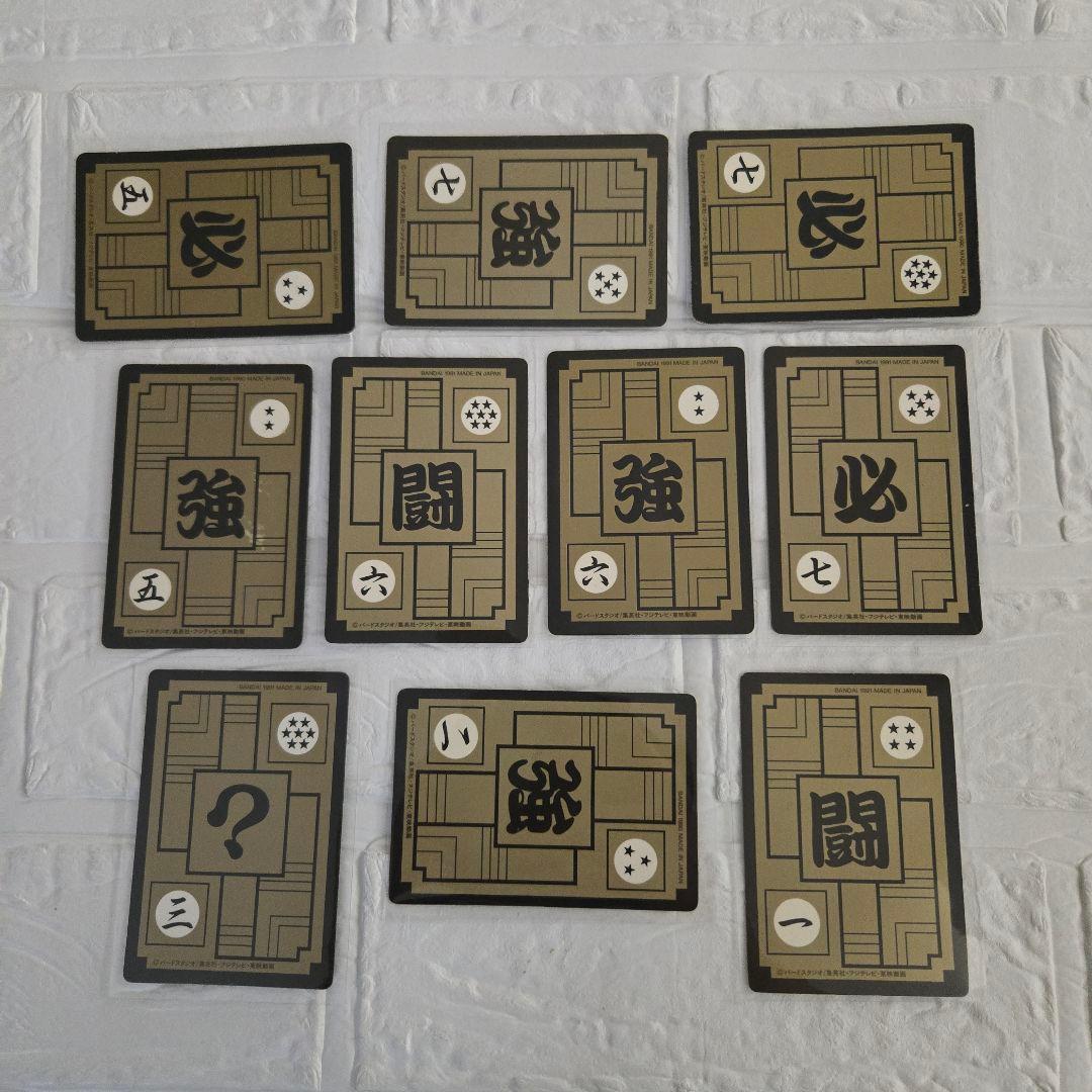 ドラゴンボール カードダス 10枚