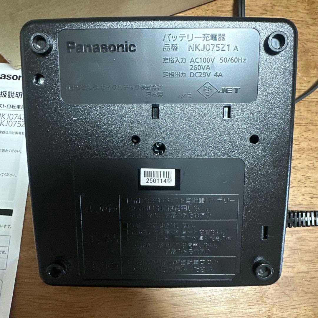 パナソニック 電動アシスト自転車 充電器 NKJ074Z NKJ075Z