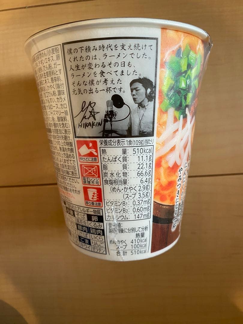 【値下げ】みそきん47個セット　ラーメン22個＆メシ25個