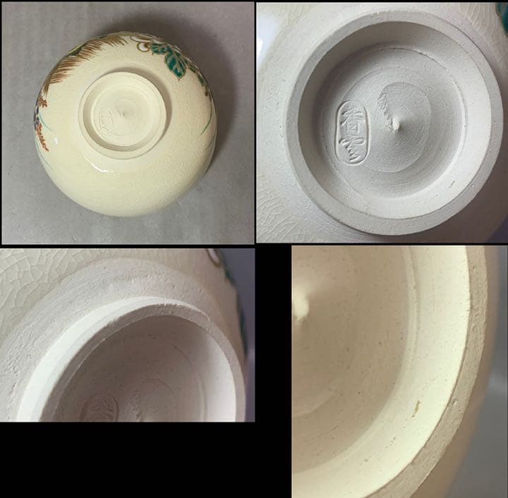 茶道具　菊の絵茶碗　宮川香雲