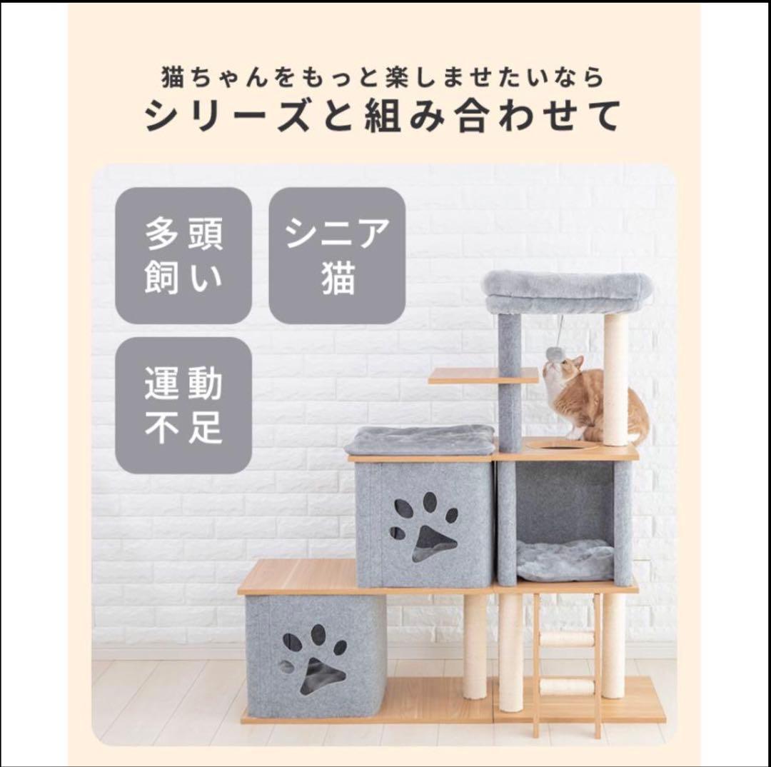 キャットタワー　２点　据え置き　爪とぎ　キャットハウス