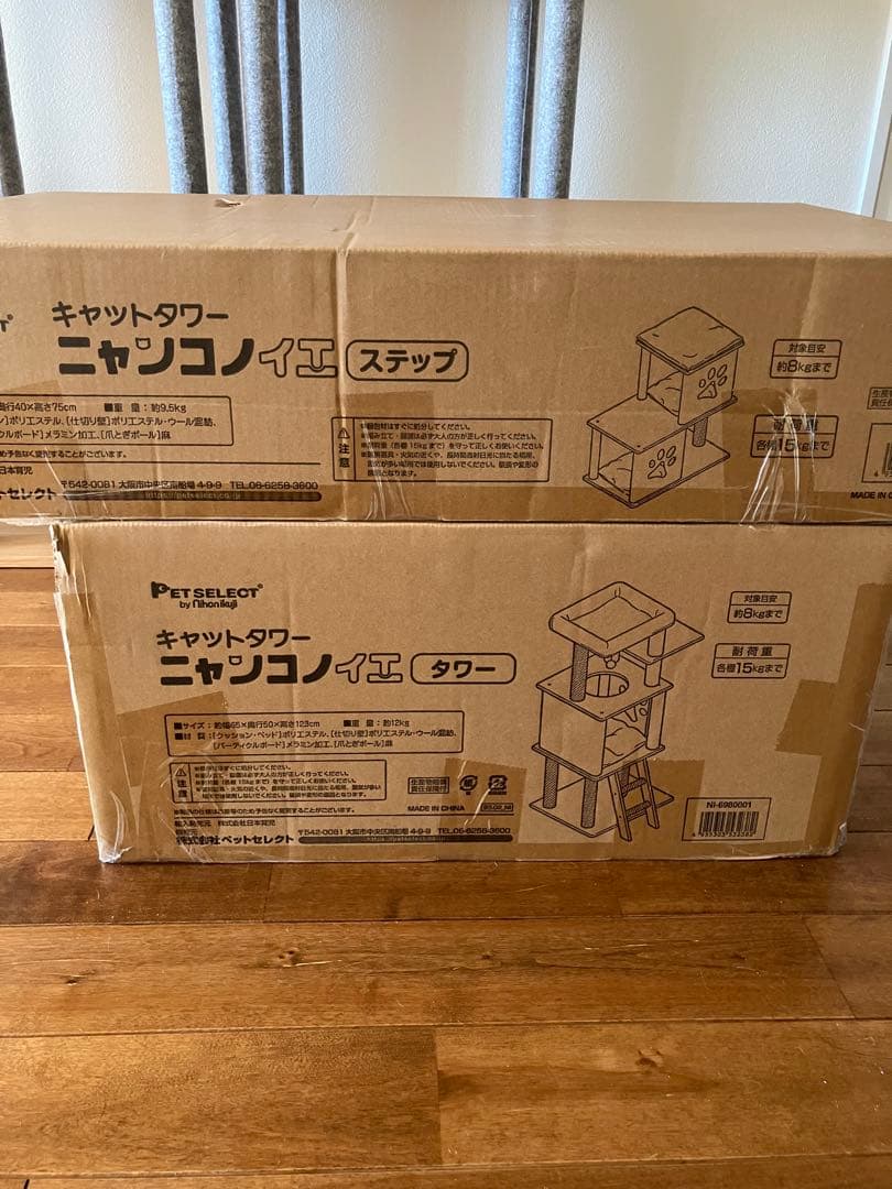 キャットタワー　２点　据え置き　爪とぎ　キャットハウス
