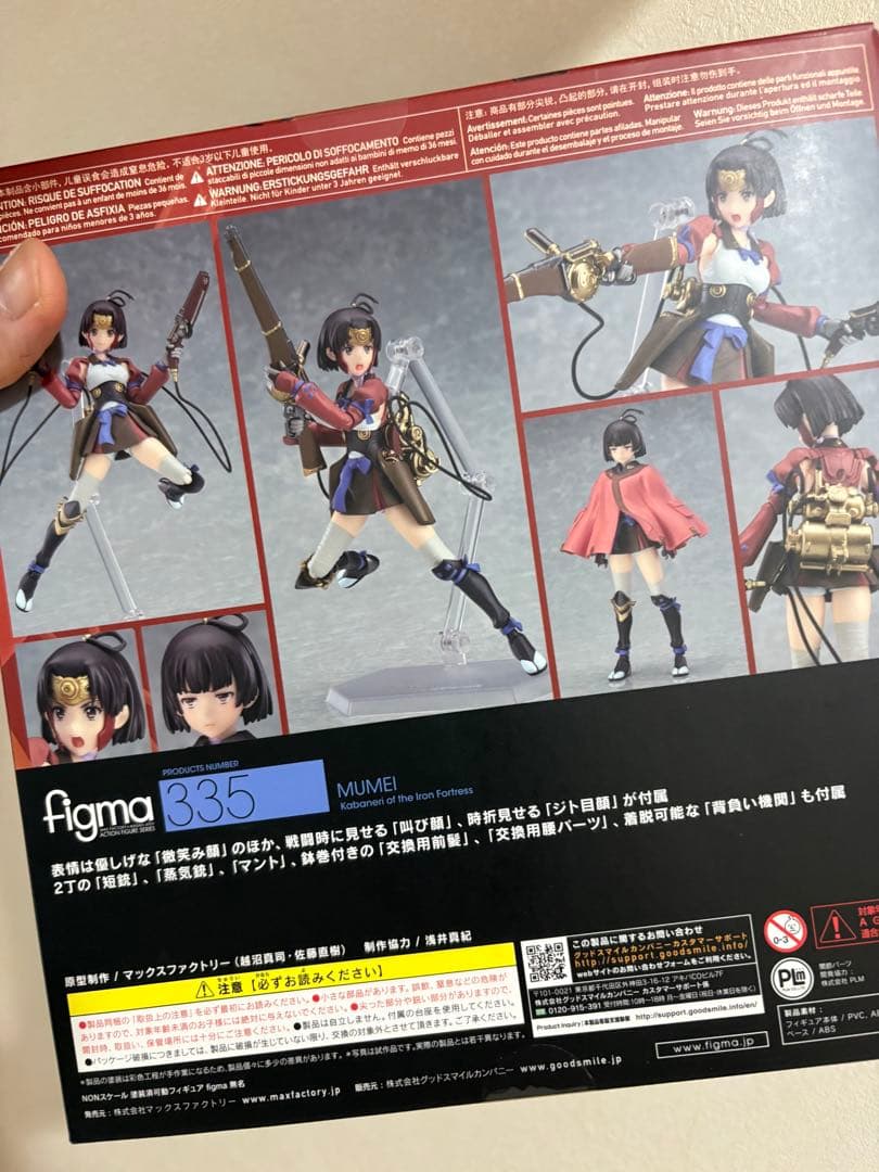 未開封 マックスファクトリー figma 甲鉄城のカバネリ 無名 12450