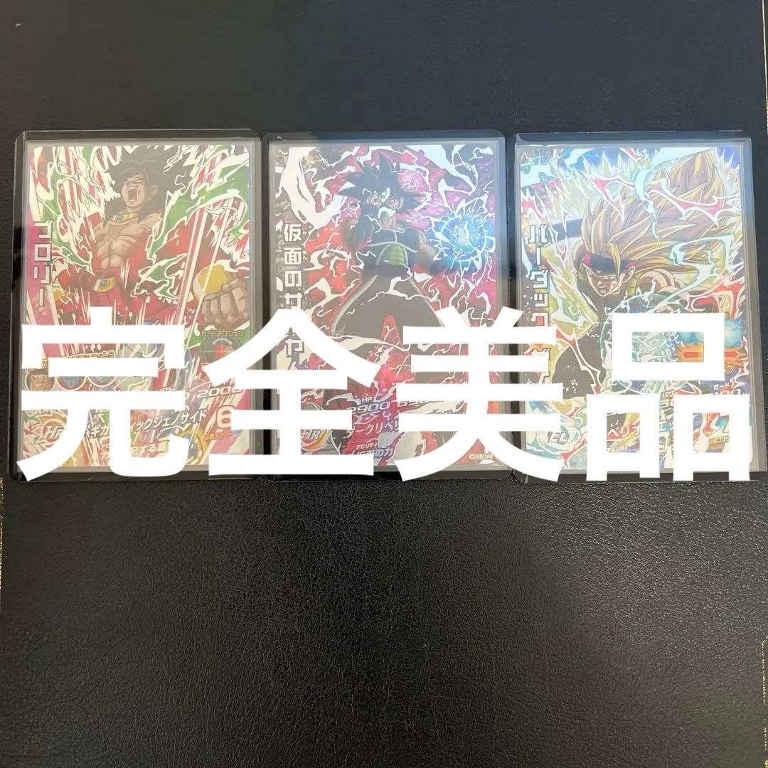 ドラゴンボールヒーローズHGD1-SEC HGD6-SEC2 HGD3-SEC2