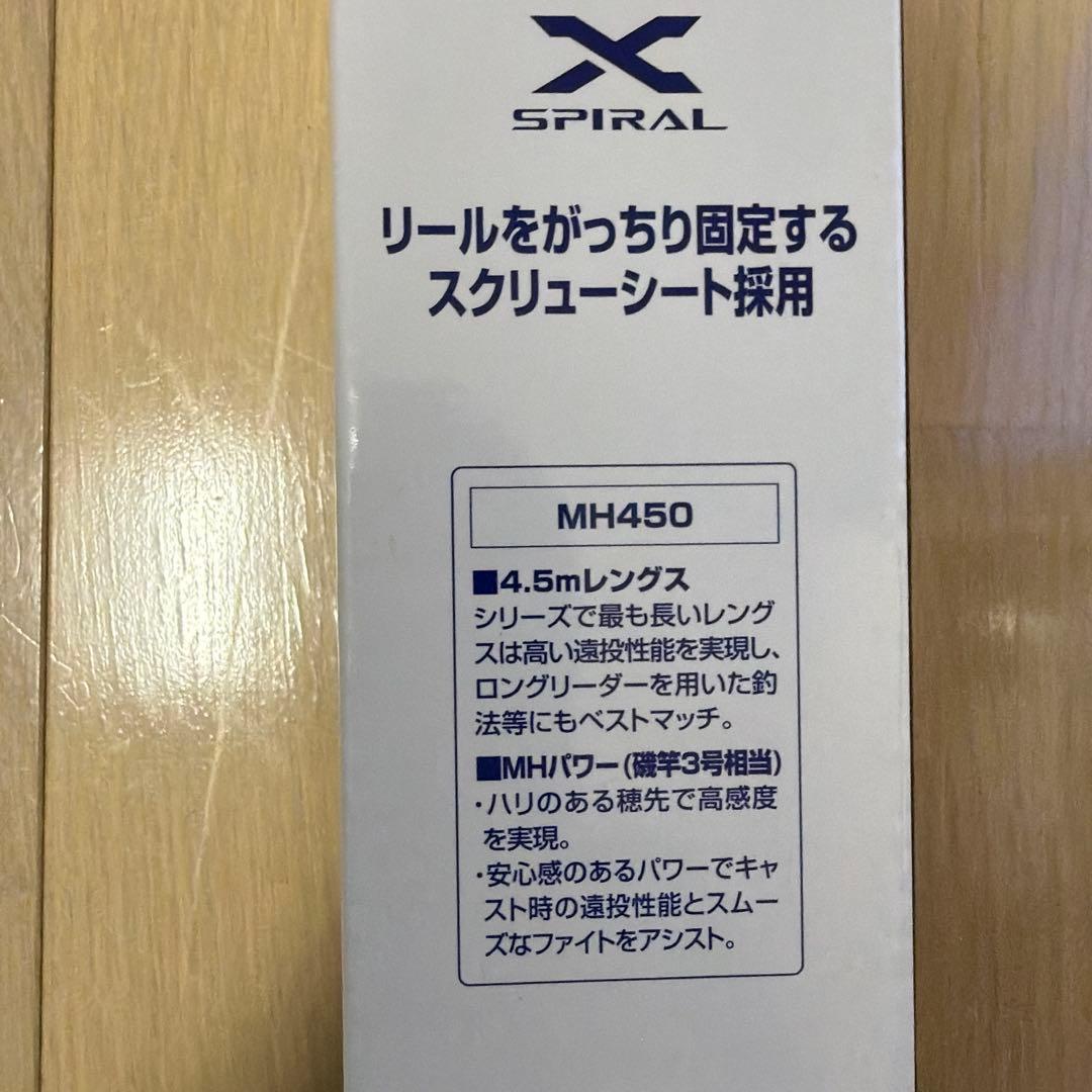 シマノマルチマリンMH450