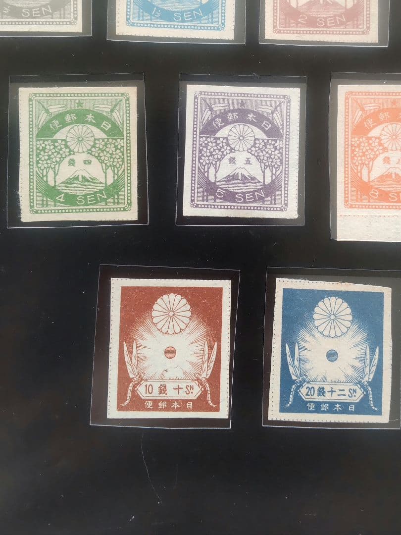 銭単位 震災切手 (1923年) 9種完 未使用良好品