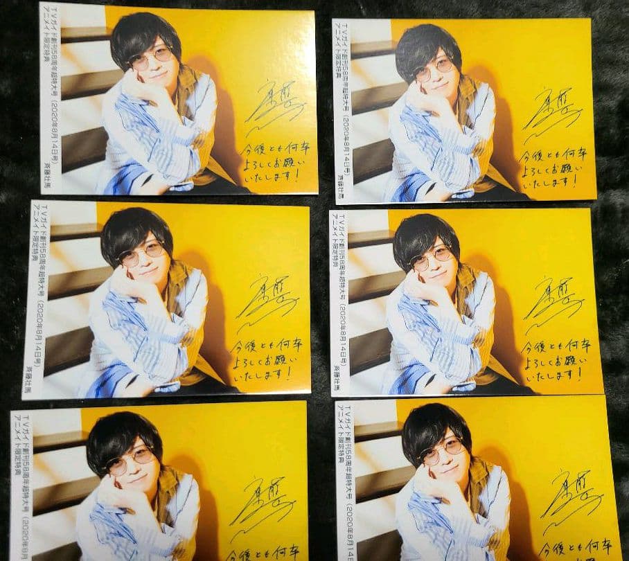 斉藤壮馬 ブロマイド