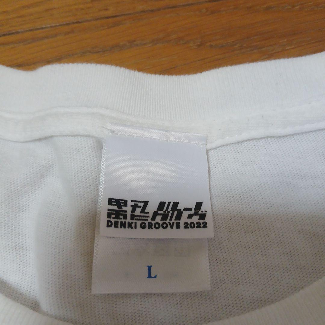 電気グルーヴ　みんなと未来とTシャツと大五郎　Tシャツ　Lサイズ