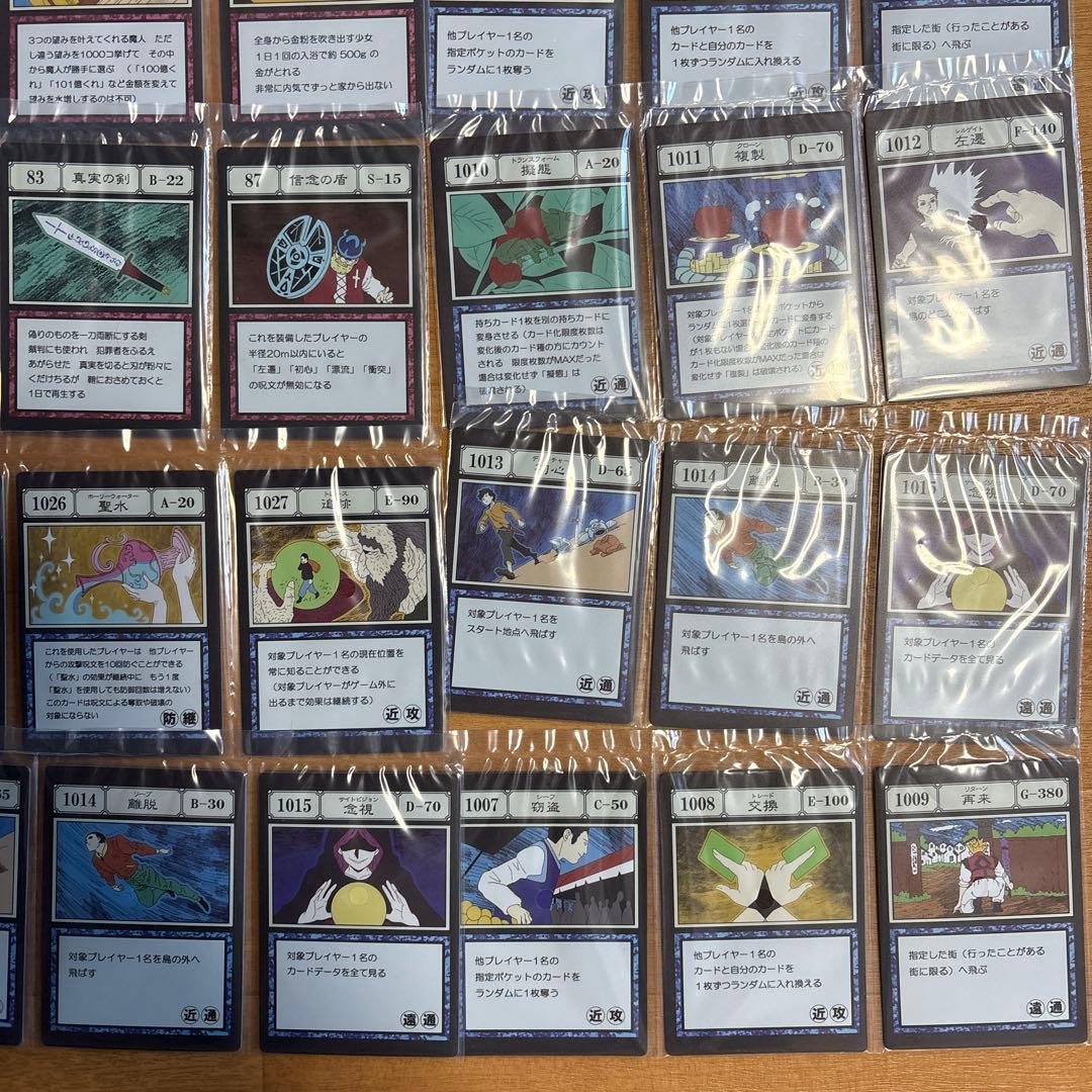 ハンターハンター一番くじ　グリードアイランド編　カード【新品、未使用、未開封】