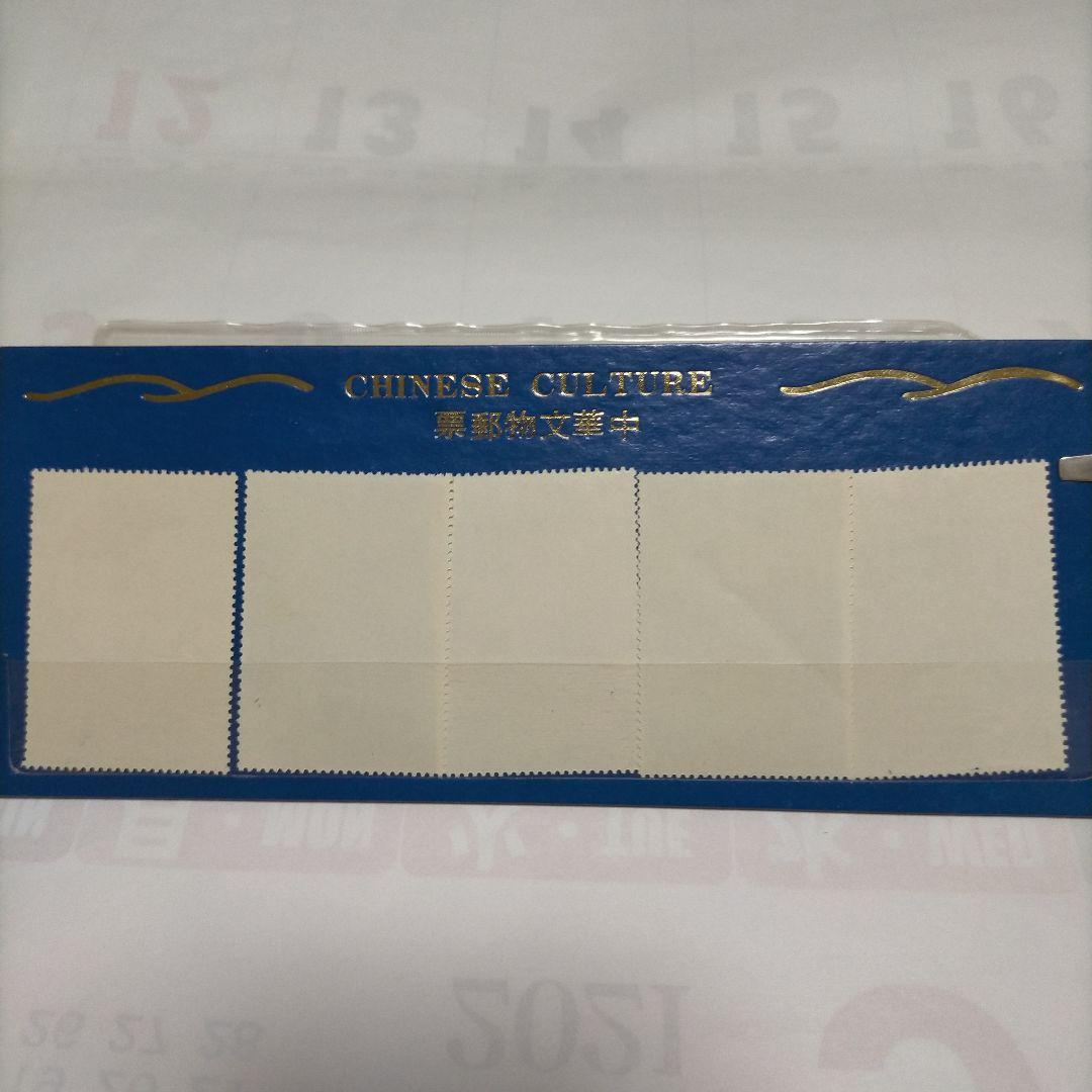 【売約】外国切手 台灣 中華民国 犬の絵画シリーズ5種 未使用