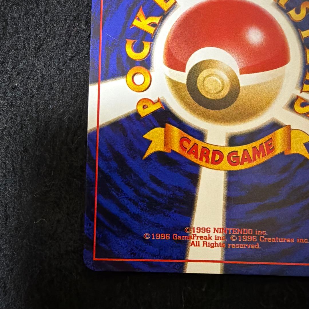 【美品】旧裏 ゲンガー LV.38 ホロ ★ 第3弾拡張パック 化石の秘密