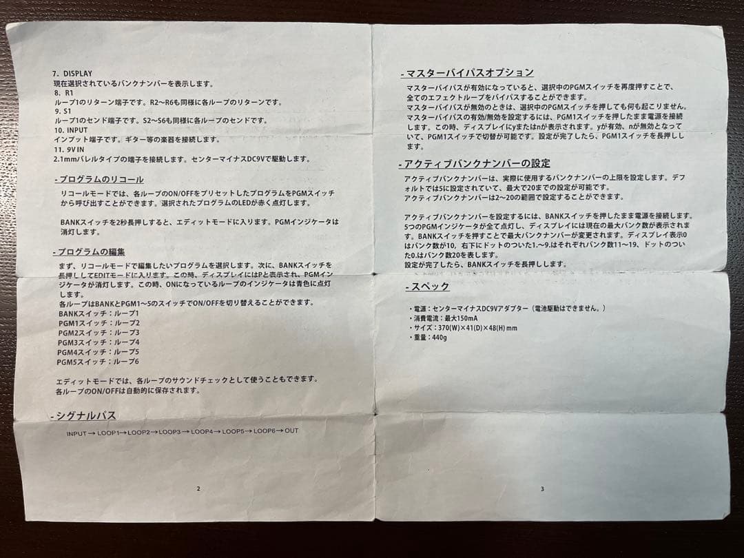 OneControl Agamidae Tail Loop スイッチャー