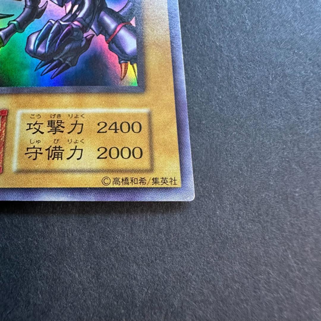 遊戯王 第1期 初期 ウルトラレア 真紅眼の黒竜