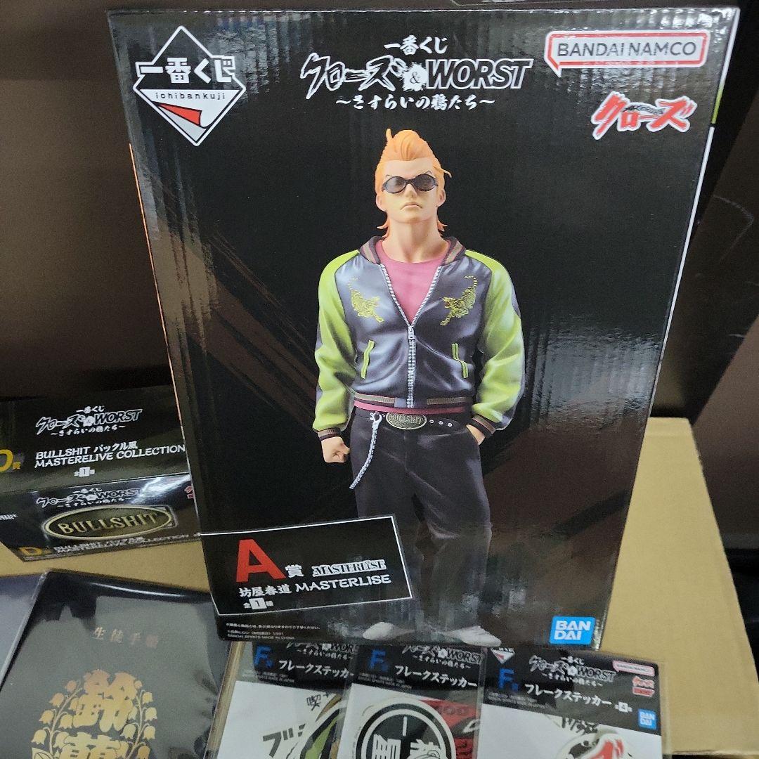 クローズ&WORST　一番くじ