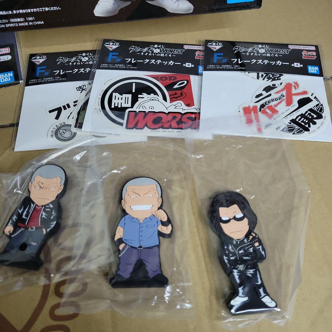 クローズ&WORST　一番くじ