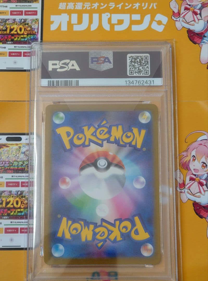 PSA10　ピカチュウ　イラストレーションコンテスト2024