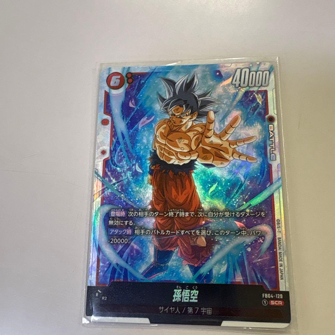 孫悟空 SCR FB04 ブースターパック『限界を超えし者』 FB04-129