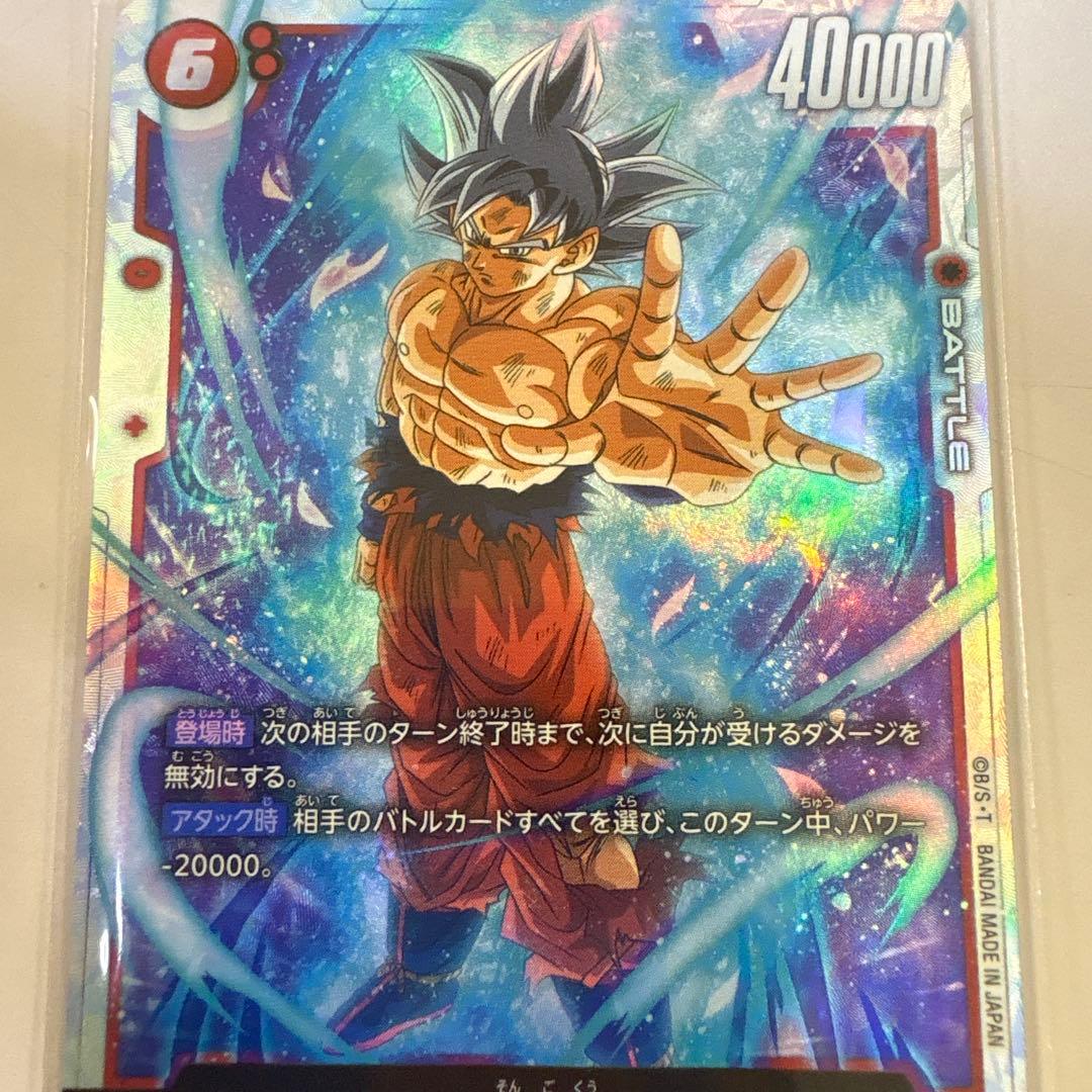 孫悟空 SCR FB04 ブースターパック『限界を超えし者』 FB04-129