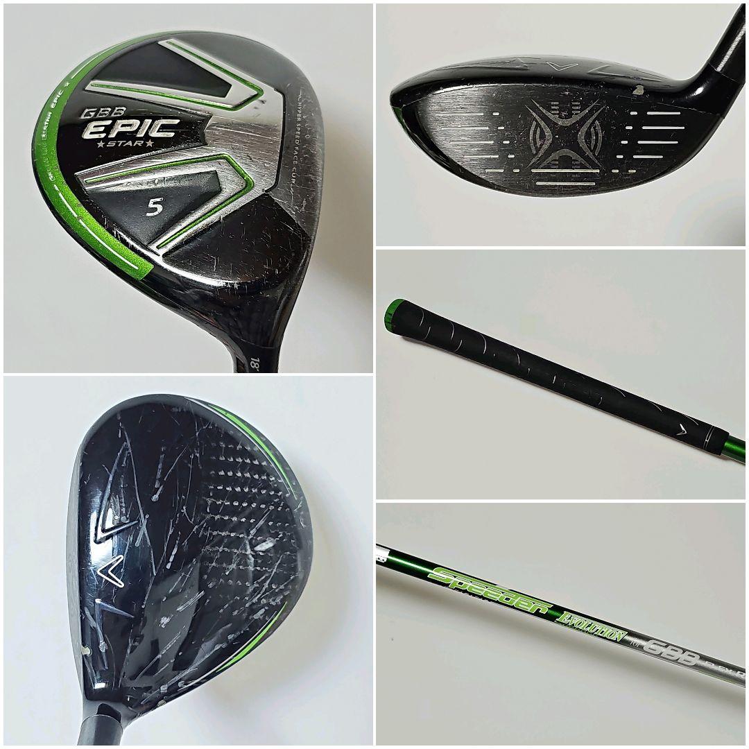 メンズ　右利き　初心者～　キャロウェイ　エピック 他 ゴルフクラブセット R