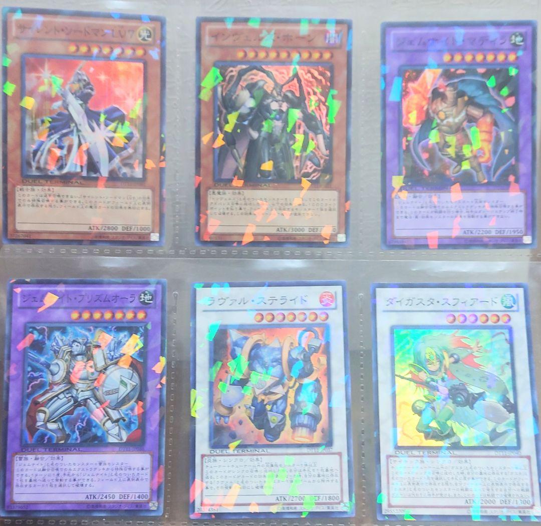 DUEL TERMINAL－オメガの裁き！！－　フルコンプリート