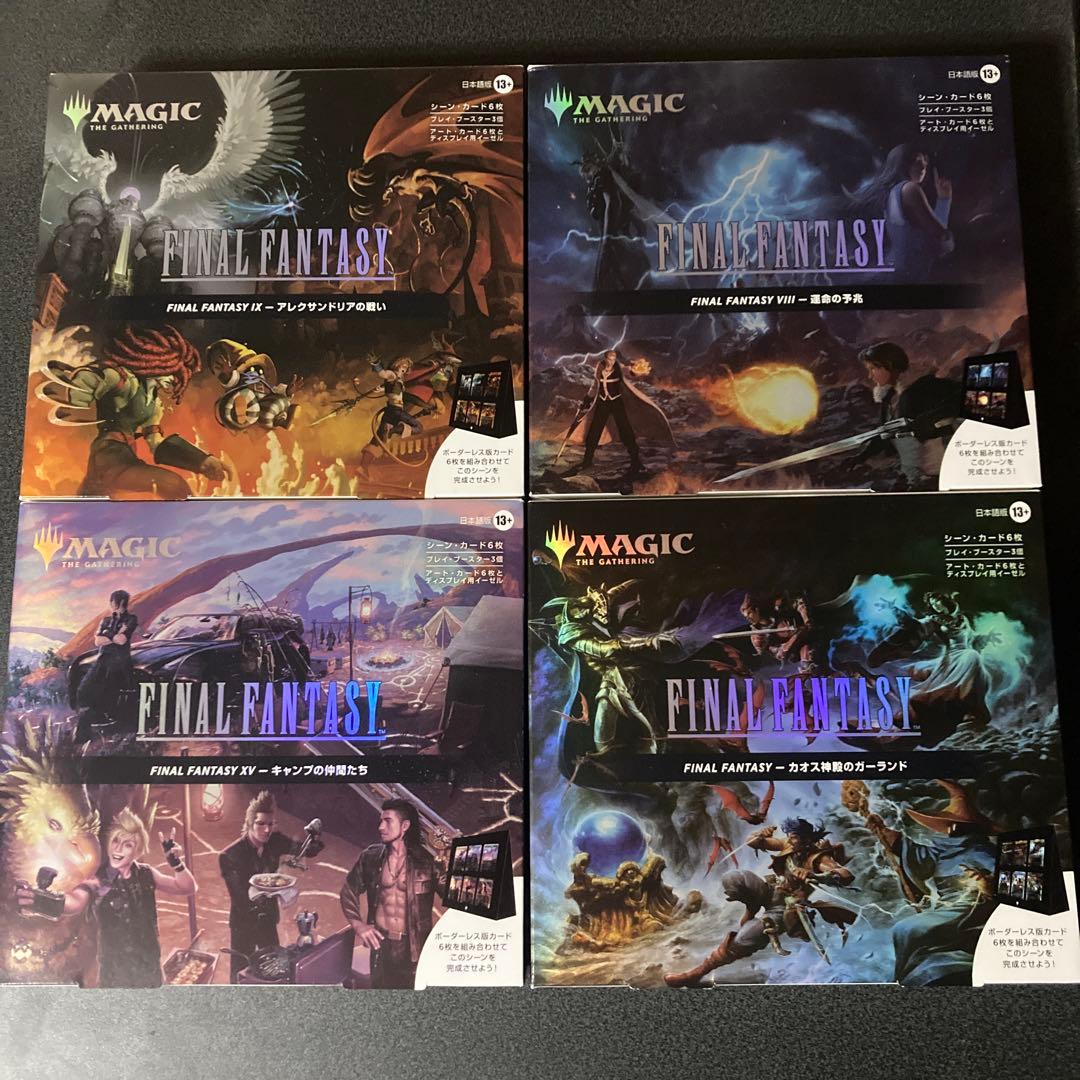 MTG FF シーンボックス 4種セット 日本語版