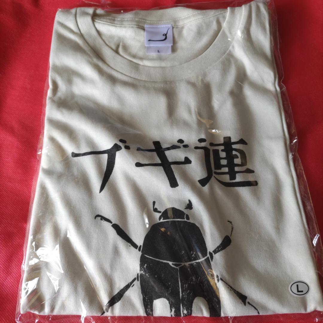 ブギ連 Tシャツ Lサイズ 　甲本ヒロト