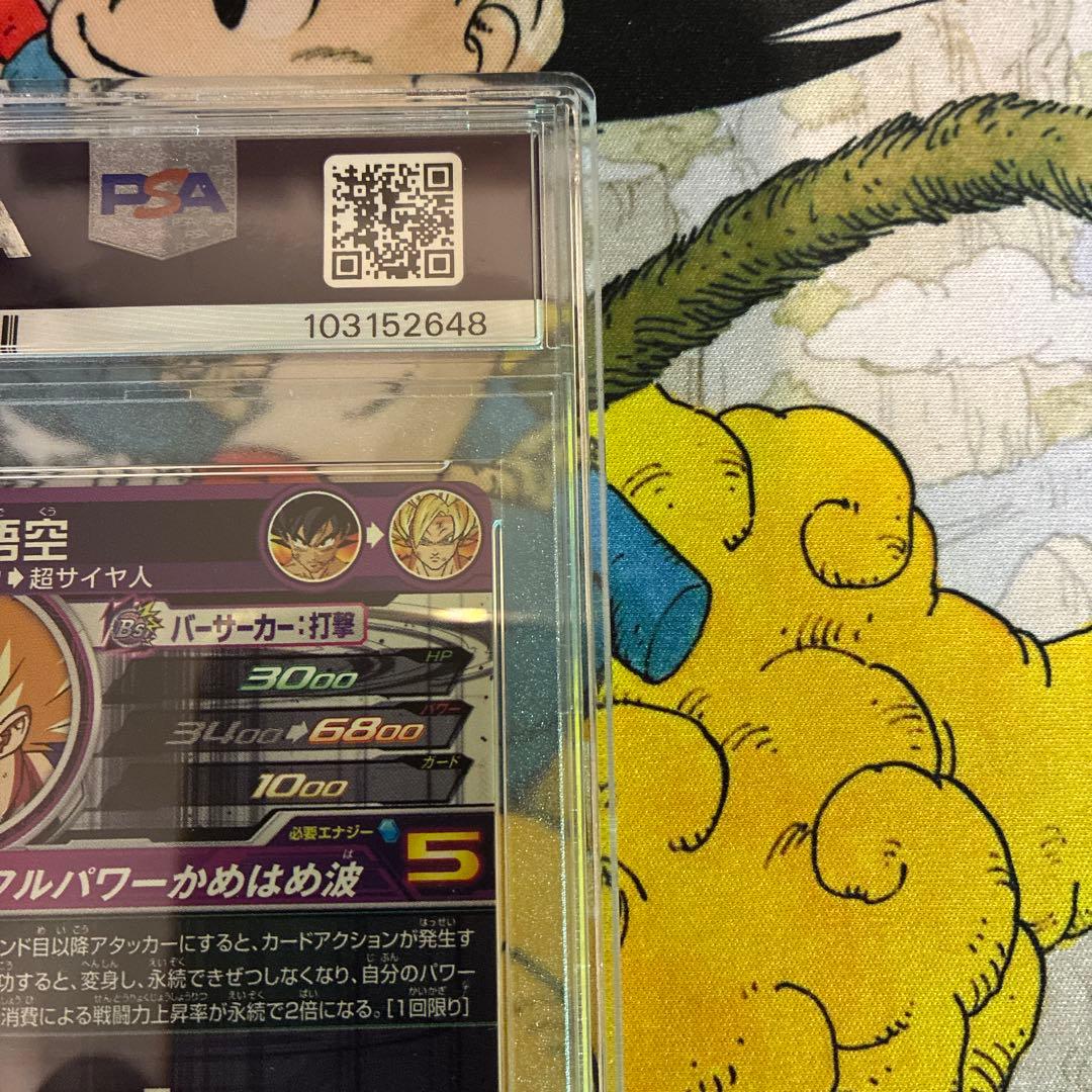 PSA10　ドラゴンボールヒーローズ　孫悟空　プロモ　BM3-SEC2