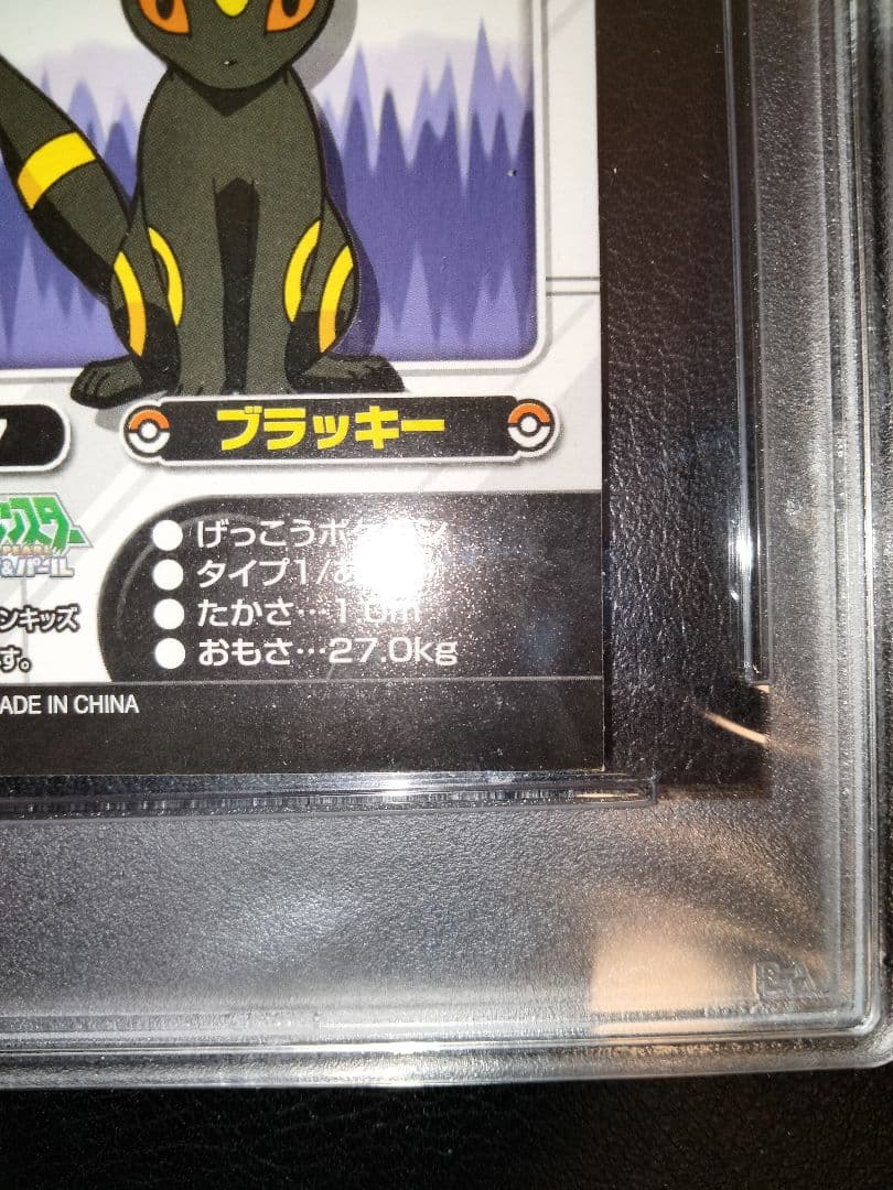 ブラッキー　ポケモンキッズ　シール　psa9