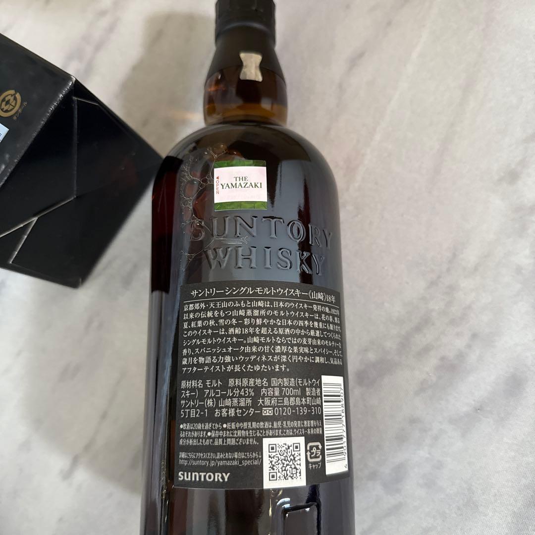山崎18年　ウイスキー　サントリー