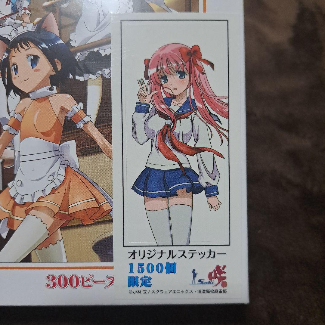 【未開封】咲-saki-　パズル　300ピース　1500個限定　ステッカー付き