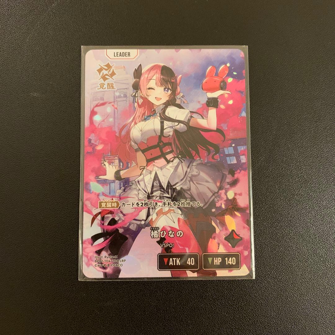 クロススターズ 橘ひなの lrp