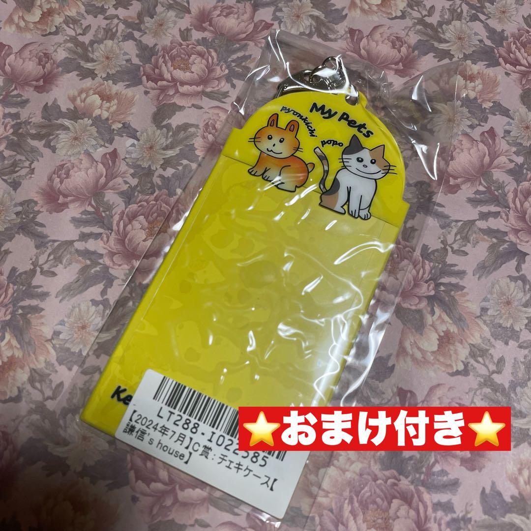 KENSHIN 上村謙信 キラリ 生誕スクラッチ2024 C賞 チェキケース