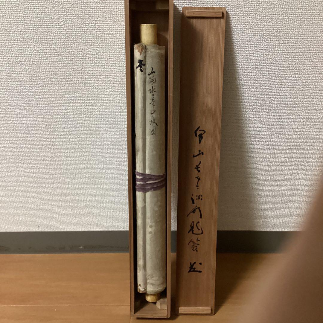 頼山陽 紙本掛軸 【 水墨 画 賛 】南画的要素が大きい作品 肉筆画書画